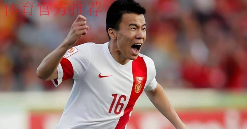 国足新飞翼孙可：未料到能入选 定会拼尽全力