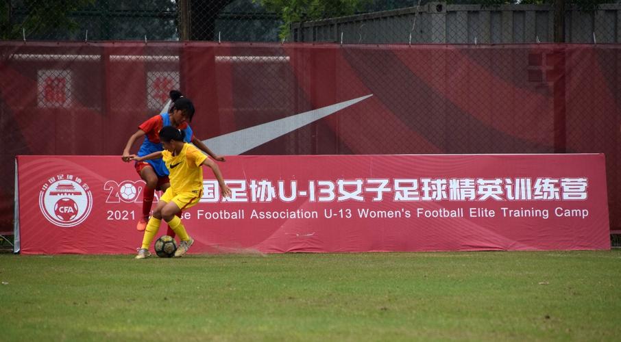 2021年中国足协U-23女子足球精英训练营顺利闭幕