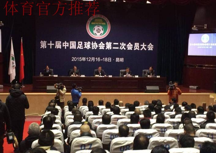 中国足协会员协会秘书长培训班在无锡举办