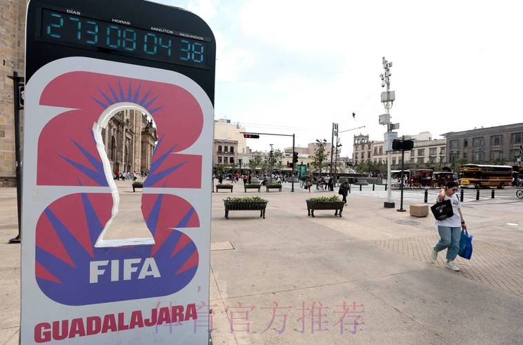 2026美加墨世界杯高清直播哪里可以看